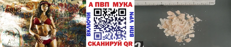 A PVP VHQ  Купить закладки  Острогожск 