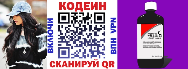 Купить  Острогожск  Кодеиновый сироп Lean Purple Drank 