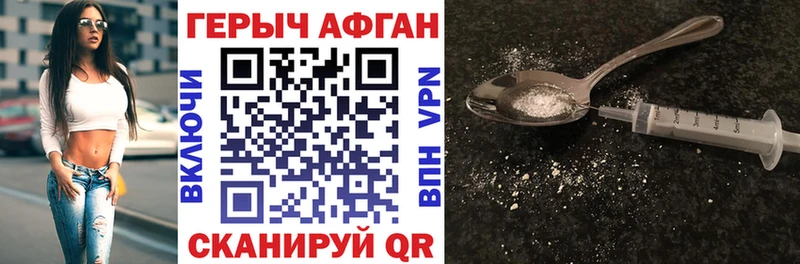 Героин VHQ  Купить закладки  Острогожск 