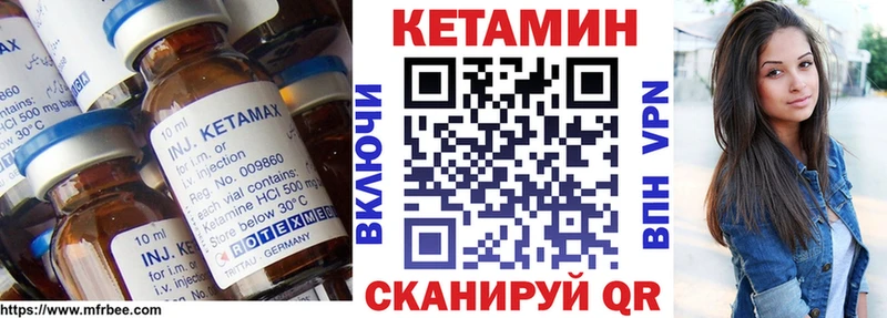 Купить закладки  Острогожск  КЕТАМИН VHQ 