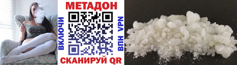 Купить где  Острогожск  МЕТАДОН methadone 